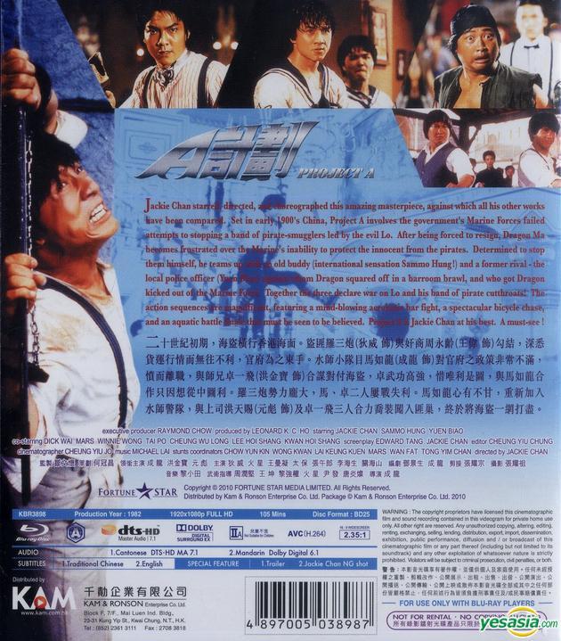 project.a.1983.bluray.back.cover.jpg