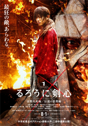 Rurouni.Kenshin-Kyoto.Inferno.jpg