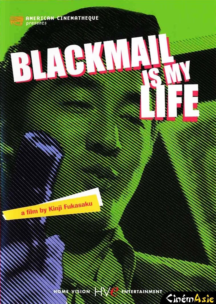 협박은 나의 인생 (恐喝こそわが人生 Kyôkatsu koso Waga Jinsei,  Blackmail is my Life , 1969) 2.jpg