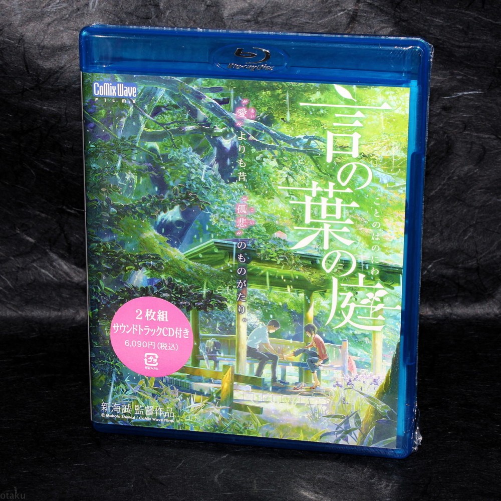 the.garden.of.words.2013.bluray.front.cover.jpg