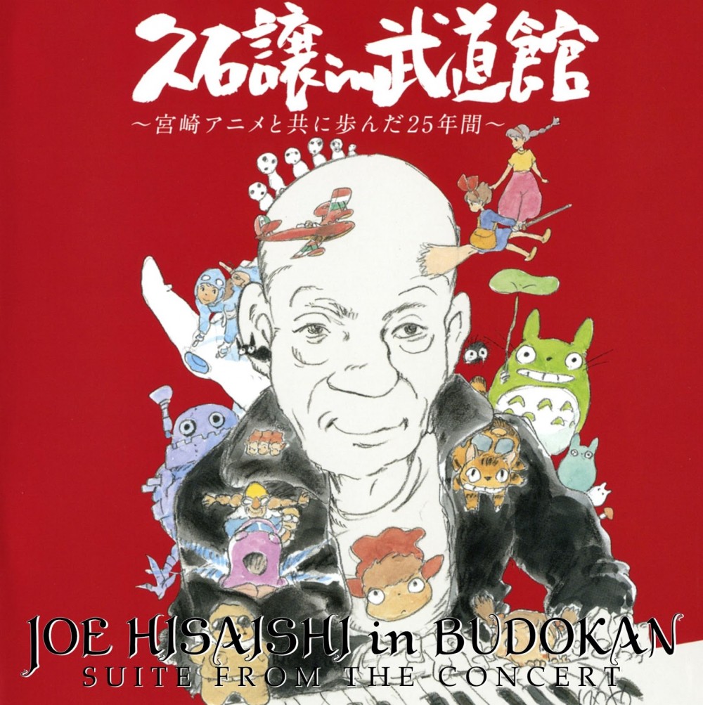 Joe Hisashi in Budokan.jpg