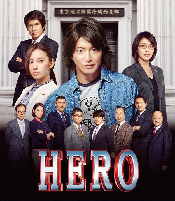 Hero.the.Movie.201.BluRay.x264.DTS-WiKi.jpg