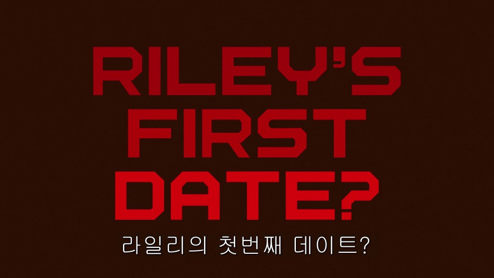 Rileys.First.Date.2015.jpg