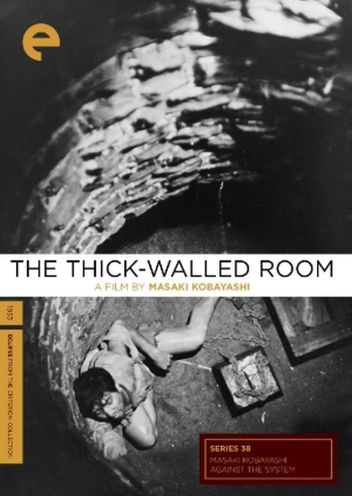 두꺼운 벽의 방 (벽 두터운 방 壁あつき部屋 Kabe atsuki heyai, The Thick-Walled Room , 1956) 2.jpg