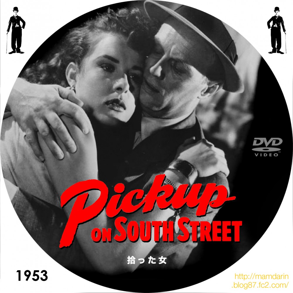 사우스 스트리트의 소매치기 (Pickup On South Street , 1953) 4.jpg