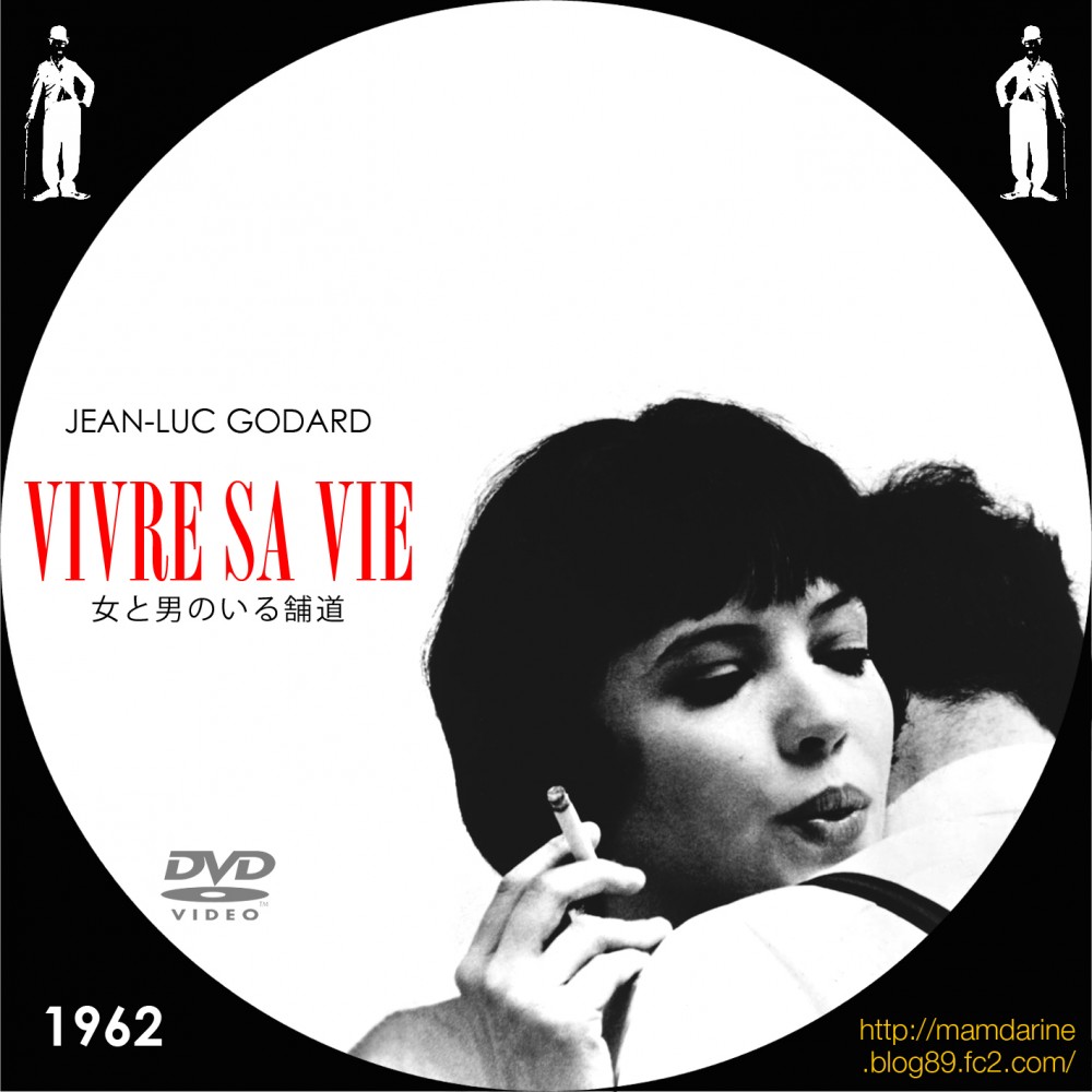 자기만의 인생 (Vivre Sa Vie, My Life to Live , 1962) 6.jpg