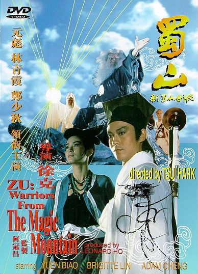 ZU.Warriors.From.The.Magic.Mountain.1983.1080p.Bluray.AVC.Remux.Chi.Rus-HDCLUB.jpg