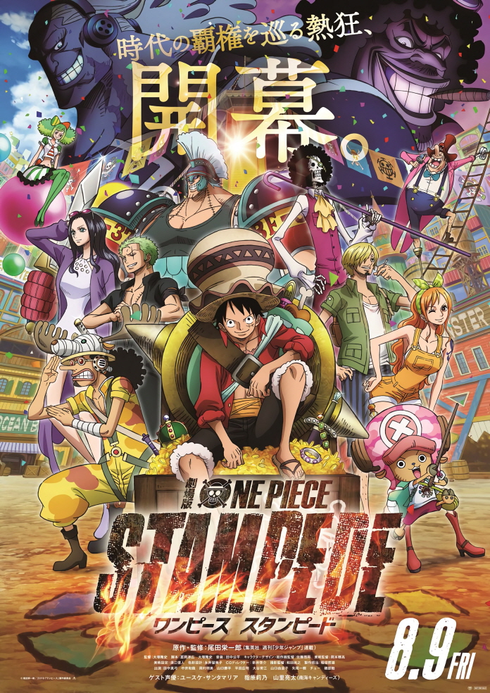 극장판 원피스 스탬피드 (One Piece: Stampede, 2019) 수정자막