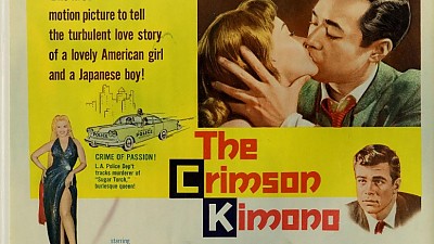 진홍색 기모노 (The Crimson Kimono, 1959)